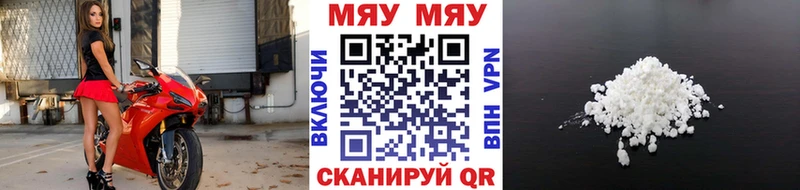 МЯУ-МЯУ мука  Мурманск 