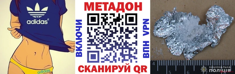МЕТАДОН VHQ OMG ССЫЛКА Мурманск